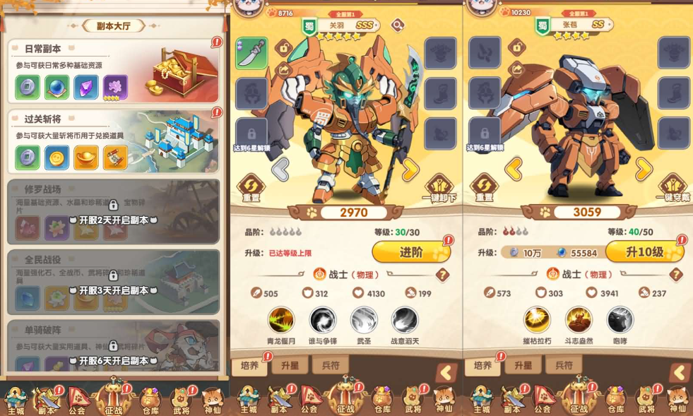 图片[3]-网游网单-手游网单丨端游网单丨页游网单丨网单下载丨网单架设卡牌回合手游【机甲猫三国H5代金券内购多区跨服版】最新整理单机一键即玩镜像端+Linux手工服务端+管理后台+运维后台+GM授权后台+简易安卓客户端