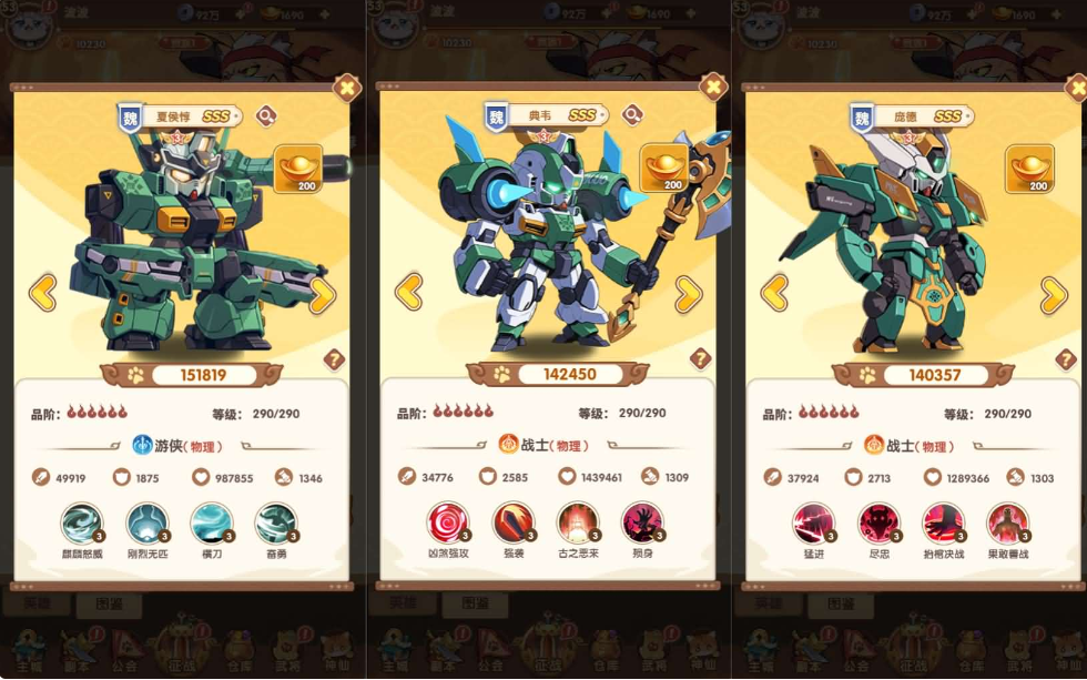 卡牌回合手游【机甲猫三国H5代金券内购多区跨服版】最新整理单机一键即玩镜像端+Linux手工服务端+管理后台+运维后台+GM授权后台+简易安卓客户端