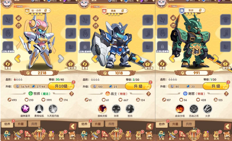 图片[5]-网游网单-手游网单丨端游网单丨页游网单丨网单下载丨网单架设卡牌回合手游【机甲猫三国H5代金券内购多区跨服版】最新整理单机一键即玩镜像端+Linux手工服务端+管理后台+运维后台+GM授权后台+简易安卓客户端