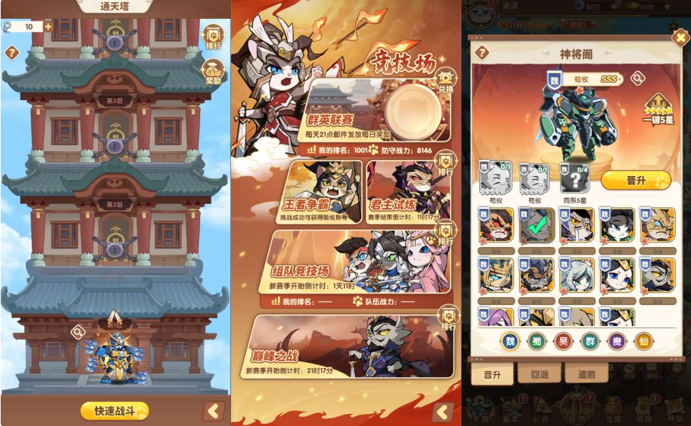 图片[6]-网游网单-手游网单丨端游网单丨页游网单丨网单下载丨网单架设卡牌回合手游【机甲猫三国H5代金券内购多区跨服版】最新整理单机一键即玩镜像端+Linux手工服务端+管理后台+运维后台+GM授权后台+简易安卓客户端