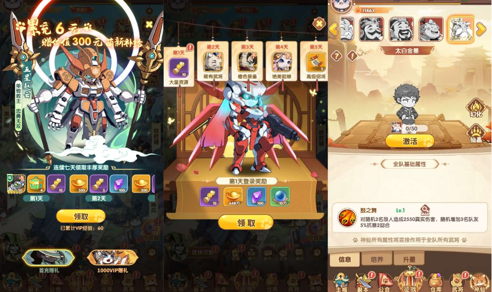 图片[7]-网游网单-手游网单丨端游网单丨页游网单丨网单下载丨网单架设卡牌回合手游【机甲猫三国H5代金券内购多区跨服版】最新整理单机一键即玩镜像端+Linux手工服务端+管理后台+运维后台+GM授权后台+简易安卓客户端