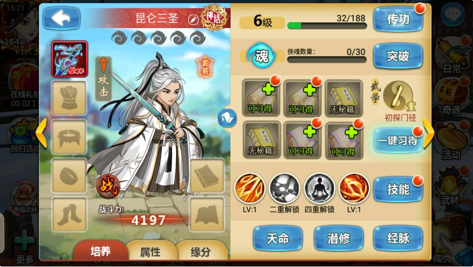 图片[3]-网游网单-手游网单丨端游网单丨页游网单丨网单下载丨网单架设卡牌回合手游【江湖侠客令五周年修复优化版】10月最新整理Linux手工服务端+管理后台+GM授权后台+安卓苹果双端