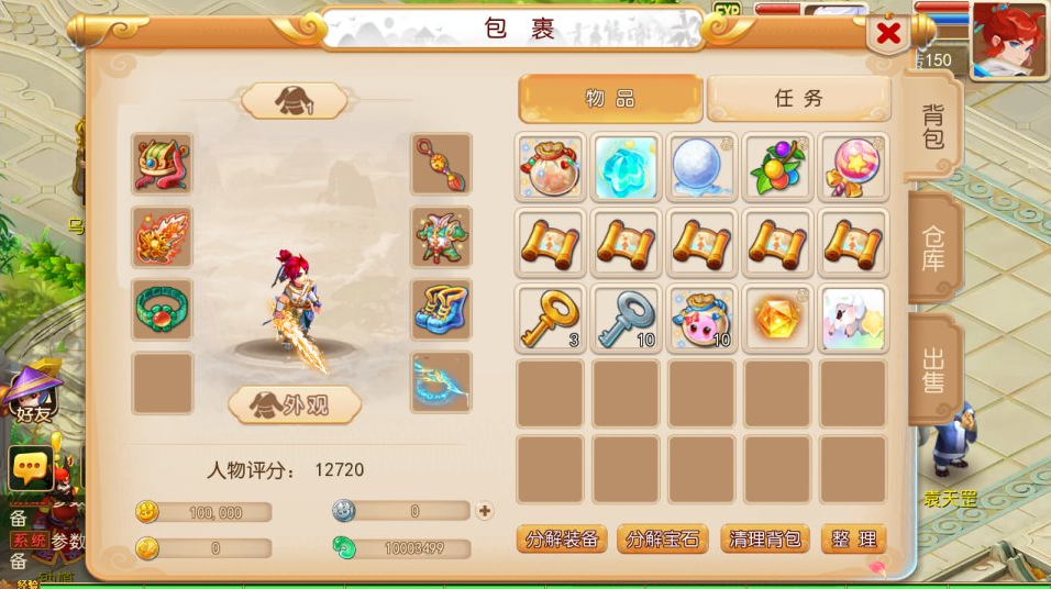 图片[3]-网游网单-手游网单丨端游网单丨页游网单丨网单下载丨网单架设MT3换皮MH【萌途西游挂机尊享版】10月最新整理Linux手工服务端+源码+管理后台+安卓苹果双端