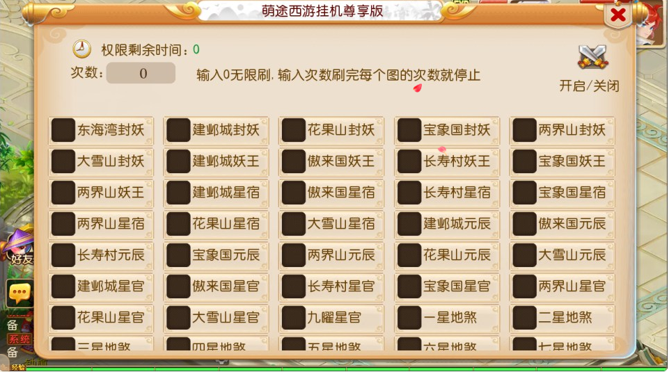 图片[5]-网游网单-手游网单丨端游网单丨页游网单丨网单下载丨网单架设MT3换皮MH【萌途西游挂机尊享版】10月最新整理Linux手工服务端+源码+管理后台+安卓苹果双端