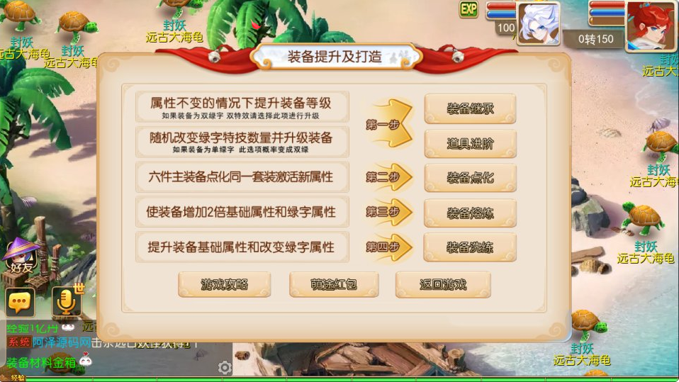 图片[9]-网游网单-手游网单丨端游网单丨页游网单丨网单下载丨网单架设MT3换皮MH【萌途西游挂机尊享版】10月最新整理Linux手工服务端+源码+管理后台+安卓苹果双端