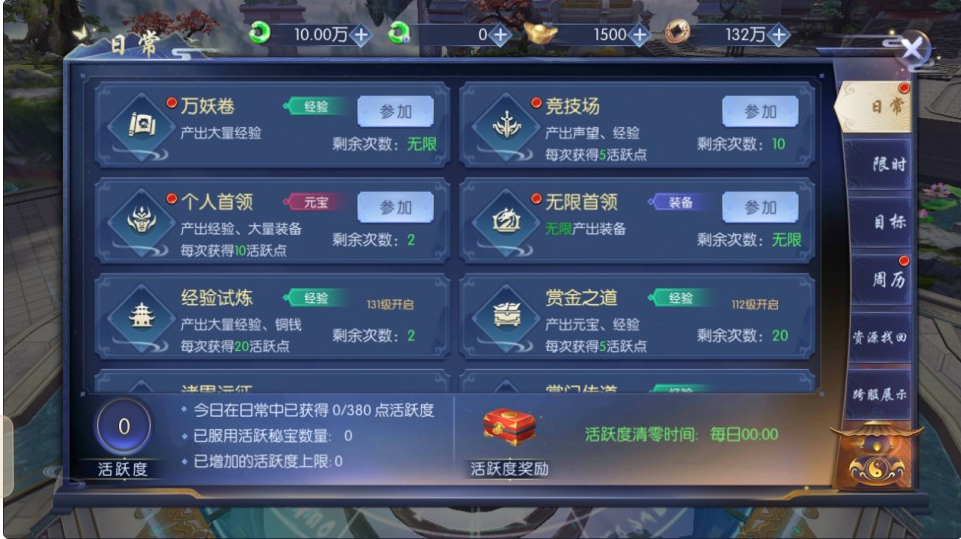 图片[5]-网游网单-手游网单丨端游网单丨页游网单丨网单下载丨网单架设唯美3D仙侠手游【天之禁之永恒仙域多区跨服修复版】9月最新整理Linux手工服务端+运维管理后台+若依管理后台