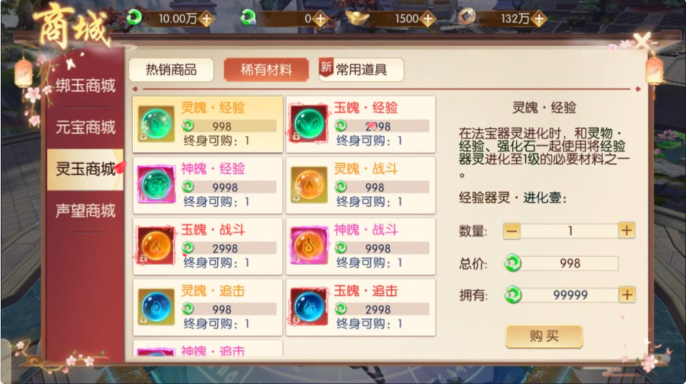 图片[7]-网游网单-手游网单丨端游网单丨页游网单丨网单下载丨网单架设唯美3D仙侠手游【天之禁之永恒仙域多区跨服修复版】9月最新整理Linux手工服务端+运维管理后台+若依管理后台