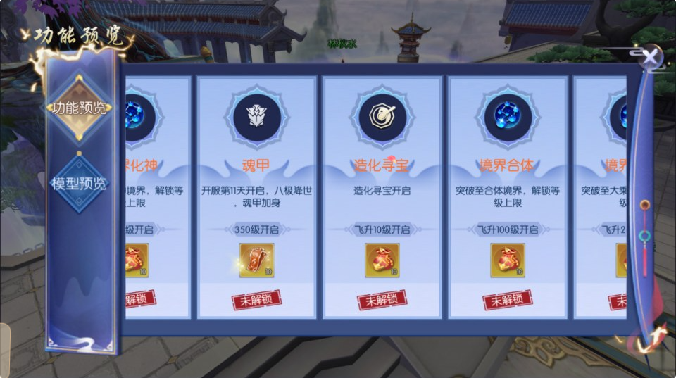 图片[9]-网游网单-手游网单丨端游网单丨页游网单丨网单下载丨网单架设唯美3D仙侠手游【天之禁之永恒仙域多区跨服修复版】9月最新整理Linux手工服务端+运维管理后台+若依管理后台