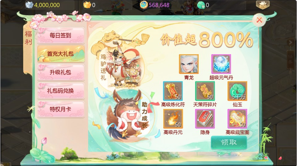 图片[13]-网游网单-手游网单丨端游网单丨页游网单丨网单下载丨网单架设大话回合手游【缥缈西游之武曜台孩子升级完善版】8月最新整理Linux手工服务端+管理后台+CDK授权后台+安卓苹果双端