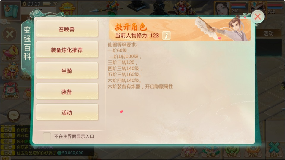 图片[14]-网游网单-手游网单丨端游网单丨页游网单丨网单下载丨网单架设大话回合手游【缥缈西游之武曜台孩子升级完善版】8月最新整理Linux手工服务端+管理后台+CDK授权后台+安卓苹果双端