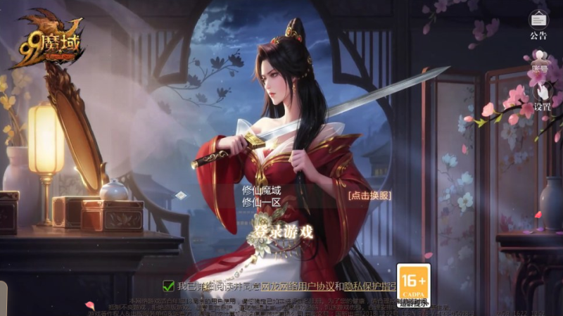 1655互通魔域手游【久久修仙魔域九职业[神95]】7月最新整理Win半手工服务端+GM工具+安卓-网游网单-手游网单丨端游网单丨页游网单丨网单下载丨网单架设初情博客