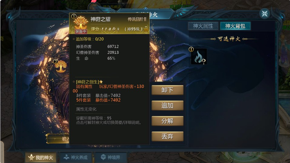 图片[6]-网游网单-手游网单丨端游网单丨页游网单丨网单下载丨网单架设1655互通魔域手游【久久修仙魔域九职业[神95]】7月最新整理Win半手工服务端+GM工具+安卓