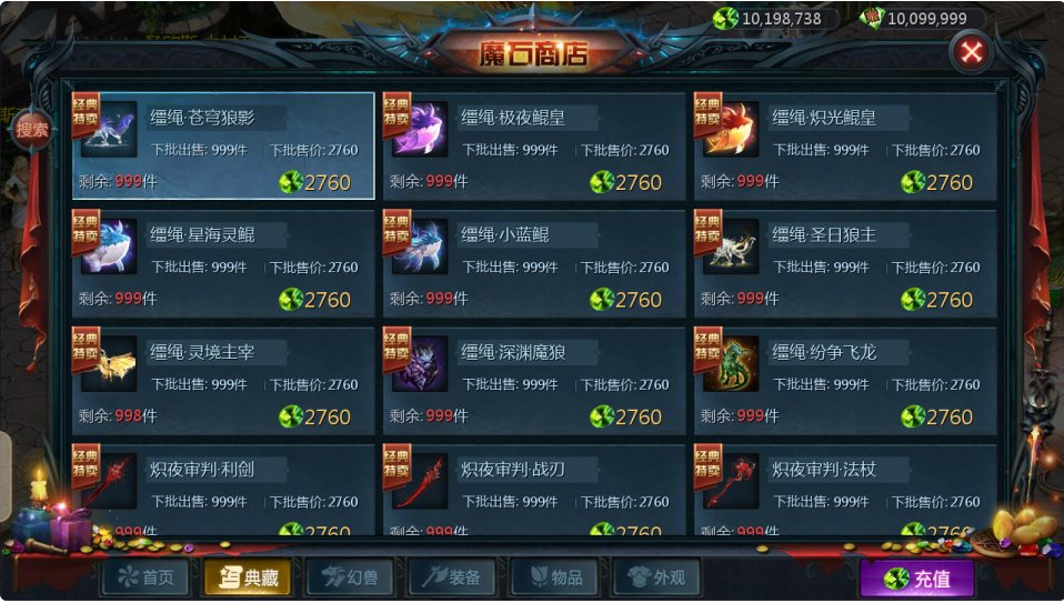 图片[9]-网游网单-手游网单丨端游网单丨页游网单丨网单下载丨网单架设1655互通魔域手游【久久修仙魔域九职业[神95]】7月最新整理Win半手工服务端+GM工具+安卓