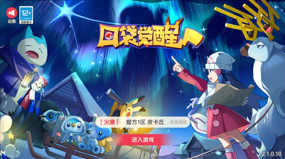 怀旧3D横版卡牌回合手游【口袋黄昏代金券内购多区跨服修复版】4月最新整理Linux手工服务端+表格+管理后台+代理后台+网页注册+GM授权后台+安卓苹果双端-网游网单-手游网单丨端游网单丨页游网单丨网单下载丨网单架设初情博客