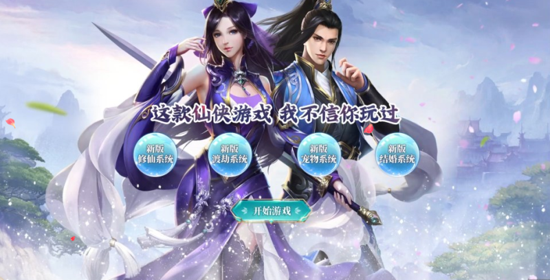 三网H5游戏【九州神魔录仙女管家8999超冠内购版】4月最新整理Linux手工服务端+转表工具+管理后台+GM加币授权后台+简易安卓客户端-网游网单-手游网单丨端游网单丨页游网单丨网单下载丨网单架设初情博客