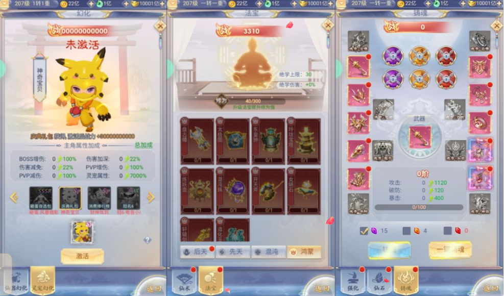 图片[3]-网游网单-手游网单丨端游网单丨页游网单丨网单下载丨网单架设三网H5游戏【九州神魔录仙女管家8999超冠内购版】4月最新整理Linux手工服务端+转表工具+管理后台+GM加币授权后台+简易安卓客户端