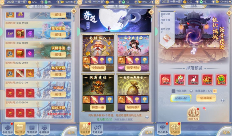 图片[4]-网游网单-手游网单丨端游网单丨页游网单丨网单下载丨网单架设三网H5游戏【九州神魔录仙女管家8999超冠内购版】4月最新整理Linux手工服务端+转表工具+管理后台+GM加币授权后台+简易安卓客户端