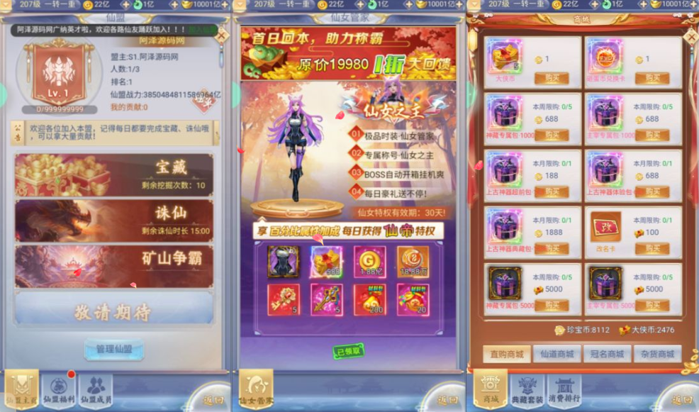 图片[6]-网游网单-手游网单丨端游网单丨页游网单丨网单下载丨网单架设三网H5游戏【九州神魔录仙女管家8999超冠内购版】4月最新整理Linux手工服务端+转表工具+管理后台+GM加币授权后台+简易安卓客户端