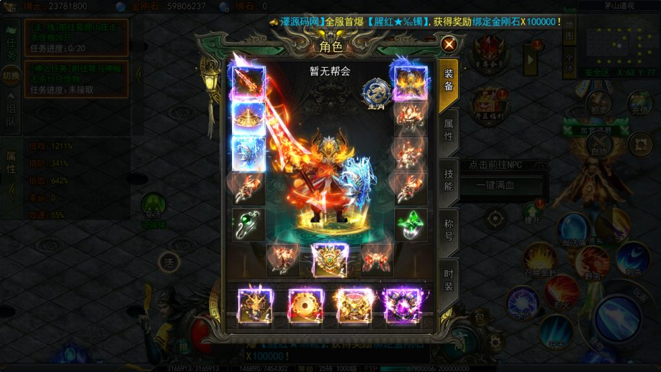 图片[1]-网游网单-手游网单丨端游网单丨页游网单丨网单下载丨网单架设白日门传奇手游【天罡鬼服多区跨服完整版】4月最新整理Win一键服务端+全套客户端源码+服务端源码+管理后台+GM授权后台+安卓苹果双端