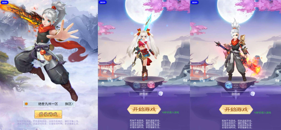 三网H5游戏【九天剑录仙女管家四神器内购版】最新整理Linux手工服务端+管理后台+GM授权后台+简易安卓客户端-网游网单-手游网单丨端游网单丨页游网单丨网单下载丨网单架设初情博客