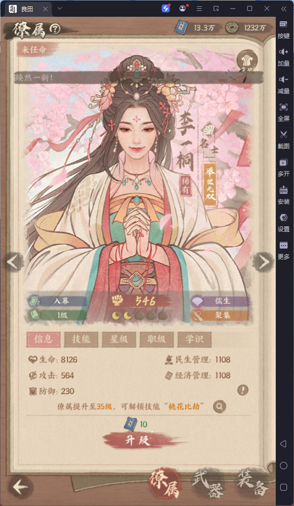 图片[6]-网游网单-手游网单丨端游网单丨页游网单丨网单下载丨网单架设模拟经营手游【种X新18僚属版】8月最新整理Linux手工服务端+赛季修改教程+管理后台+多功能后台+GM授权后台+安卓苹果双端