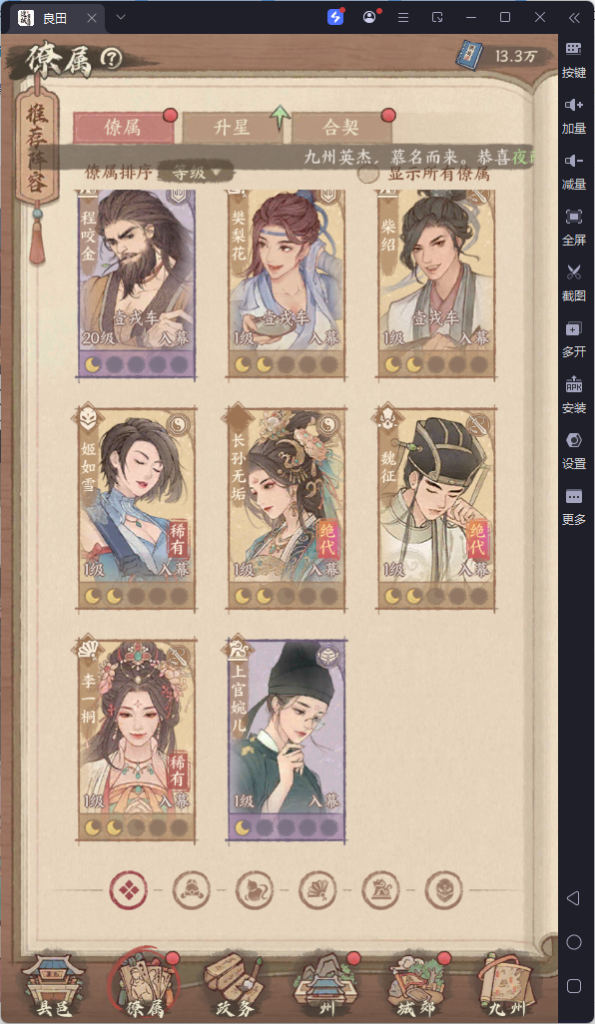 图片[7]-网游网单-手游网单丨端游网单丨页游网单丨网单下载丨网单架设模拟经营手游【种X新18僚属版】8月最新整理Linux手工服务端+赛季修改教程+管理后台+多功能后台+GM授权后台+安卓苹果双端