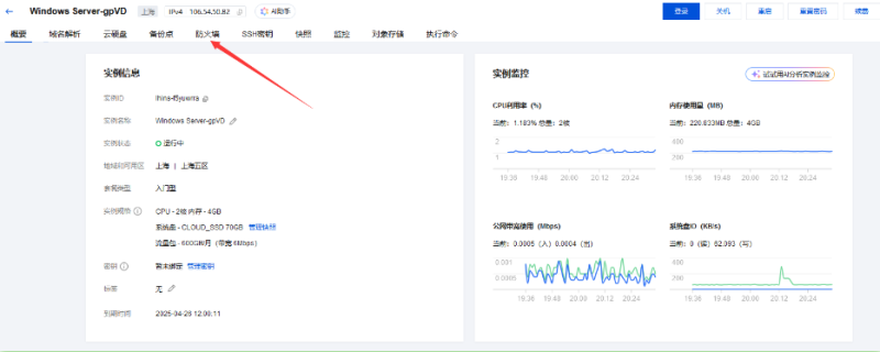 腾讯轻量云服务器基础知识篇-网游网单-手游网单丨端游网单丨页游网单丨网单下载丨网单架设初情博客