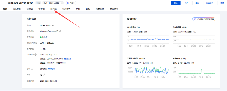 图片[1]-网游网单-手游网单丨端游网单丨页游网单丨网单下载丨网单架设腾讯轻量云服务器基础知识篇-网游网单-手游网单丨端游网单丨页游网单丨网单下载丨网单架设初情博客