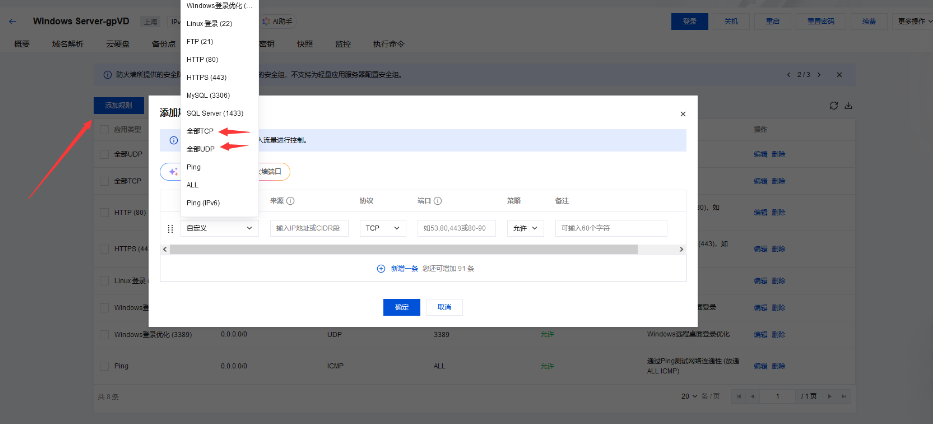 图片[2]-网游网单-手游网单丨端游网单丨页游网单丨网单下载丨网单架设腾讯轻量云服务器基础知识篇-网游网单-手游网单丨端游网单丨页游网单丨网单下载丨网单架设初情博客