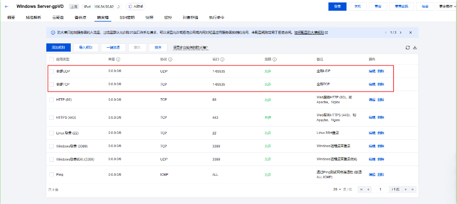 图片[3]-网游网单-手游网单丨端游网单丨页游网单丨网单下载丨网单架设腾讯轻量云服务器基础知识篇-网游网单-手游网单丨端游网单丨页游网单丨网单下载丨网单架设初情博客