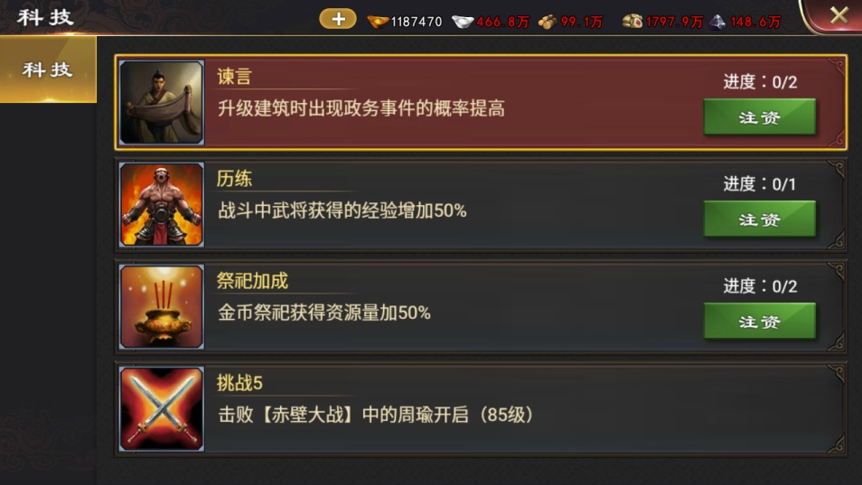 图片[7]-网游网单-手游网单丨端游网单丨页游网单丨网单下载丨网单架设三国策略手游【创世三国之一统天下】10月最新整理Linux手工服务端+活动全开+CDK授权后台+安卓