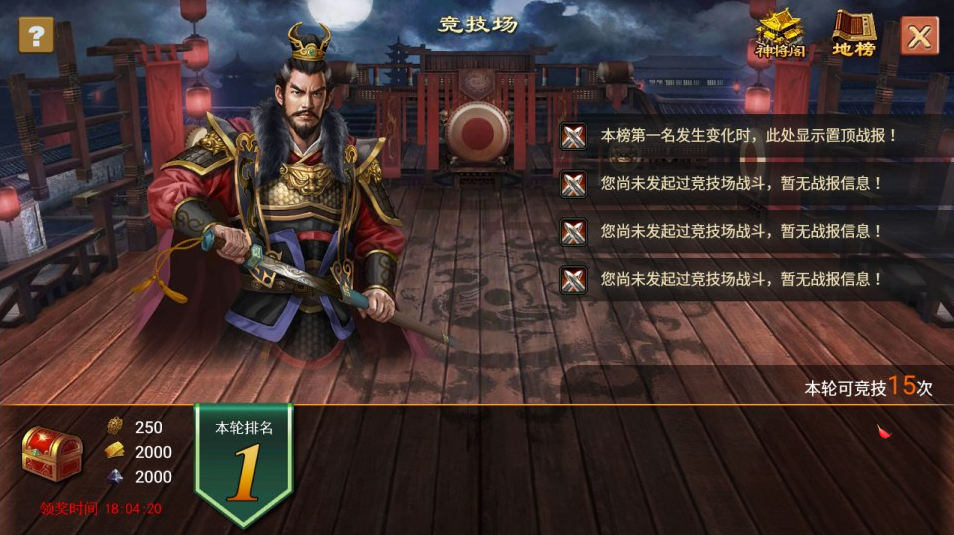 图片[9]-网游网单-手游网单丨端游网单丨页游网单丨网单下载丨网单架设三国策略手游【创世三国之一统天下】10月最新整理Linux手工服务端+活动全开+CDK授权后台+安卓