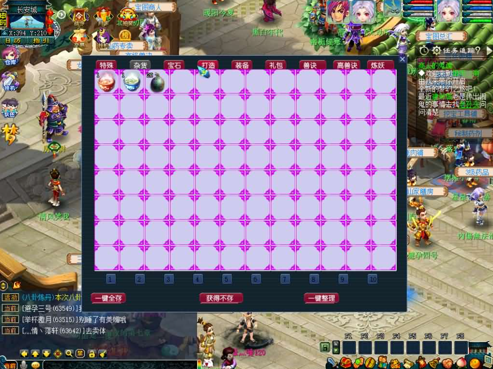 图片[7]-网游网单-手游网单丨端游网单丨页游网单丨网单下载丨网单架设GGE2互通西游【梦江南2锤子梦完整修复版】最新整理Win系服务端+安卓苹果PC三端+攻略+GM工具+全套源码