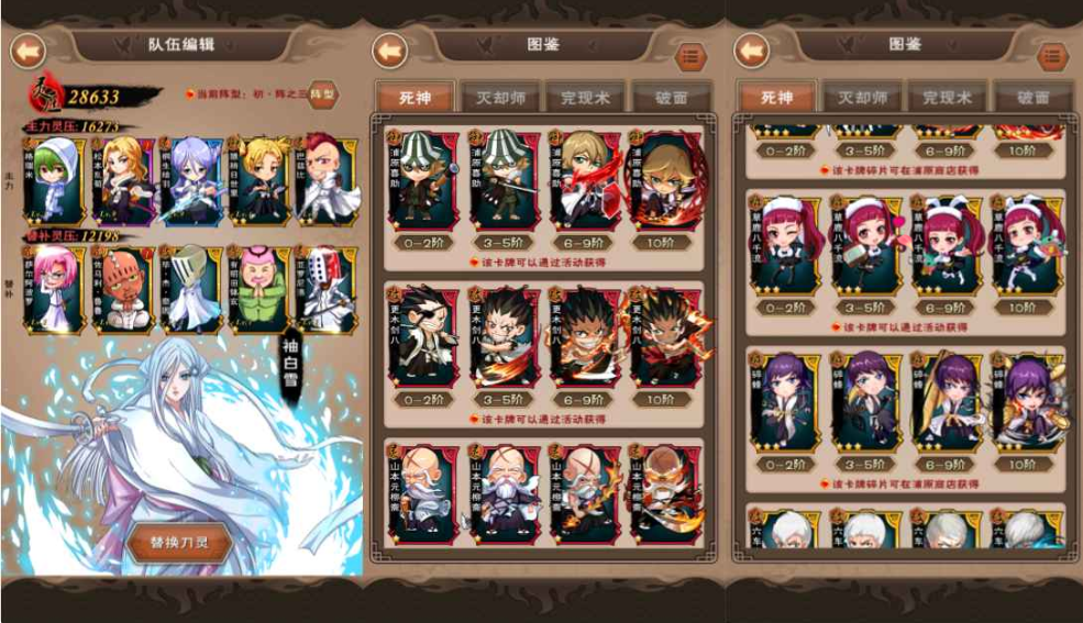 图片[5]-网游网单-手游网单丨端游网单丨页游网单丨网单下载丨网单架设典藏卡牌回合手游【我是死神】5月最新整理Win一键服务端+GM工具+安卓