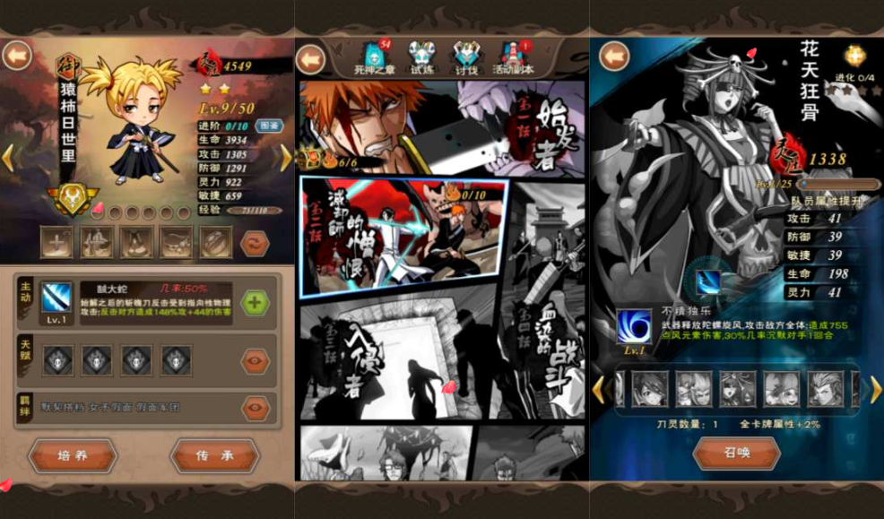 图片[6]-网游网单-手游网单丨端游网单丨页游网单丨网单下载丨网单架设典藏卡牌回合手游【我是死神】5月最新整理Win一键服务端+GM工具+安卓