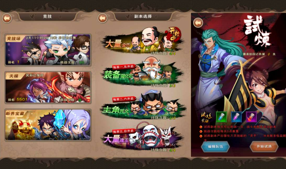 图片[8]-网游网单-手游网单丨端游网单丨页游网单丨网单下载丨网单架设典藏卡牌回合手游【我是死神】5月最新整理Win一键服务端+GM工具+安卓