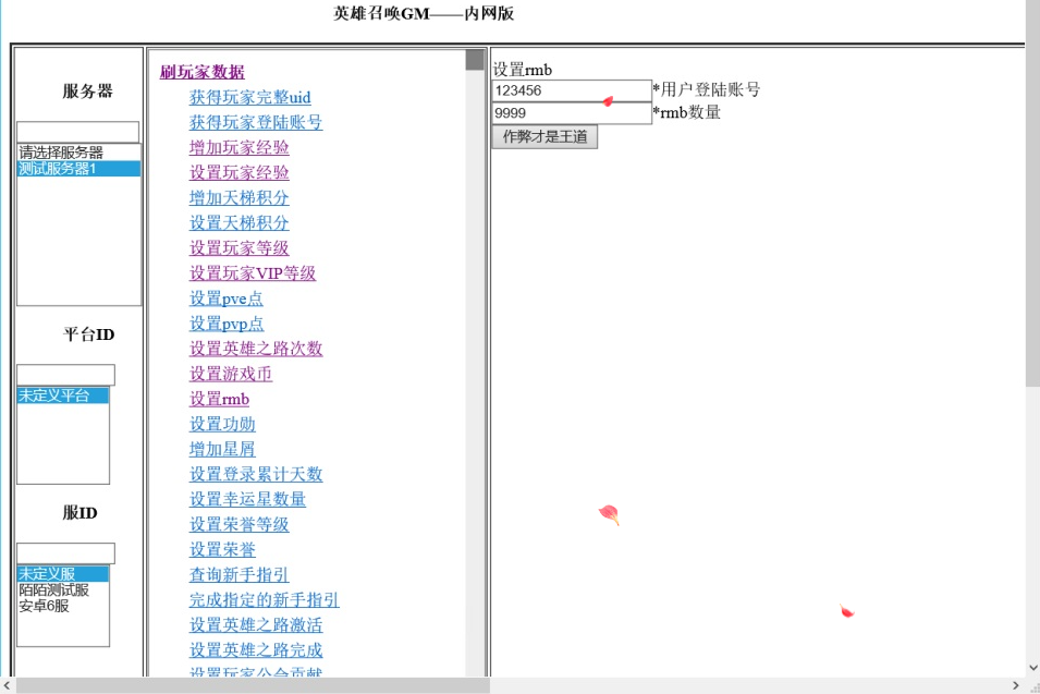 图片[9]-网游网单-手游网单丨端游网单丨页游网单丨网单下载丨网单架设典藏卡牌回合手游【我是死神】5月最新整理Win一键服务端+GM工具+安卓