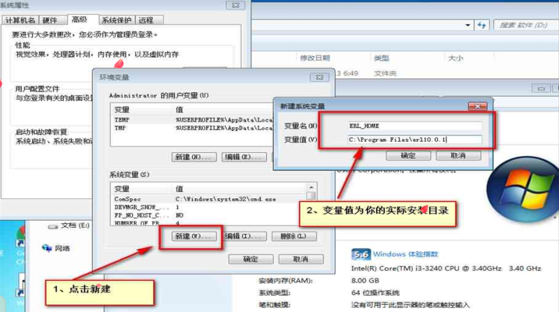 在win7 64位上安装Erlang-网游网单-手游网单丨端游网单丨页游网单丨网单下载丨网单架设初情博客