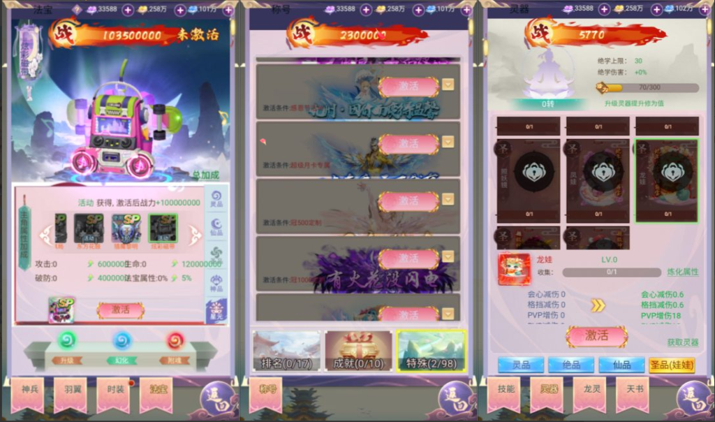 图片[3]-网游网单-手游网单丨端游网单丨页游网单丨网单下载丨网单架设三网H5游戏【九州仙侠传2之云游九州平台币内购版】10月最新整理Linux手工服务端+管理后台+GM授权后台+简易安卓客户端