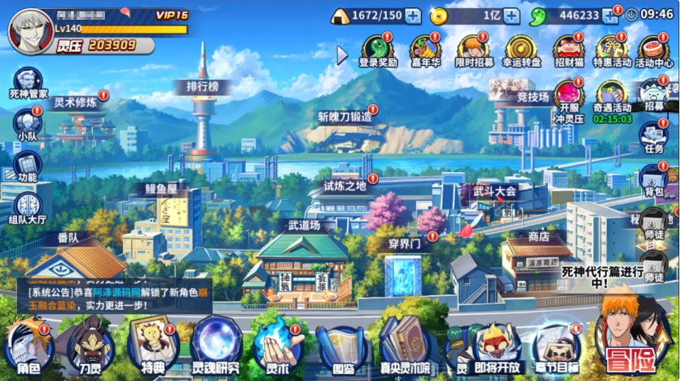 图片[2]-网游网单-手游网单丨端游网单丨页游网单丨网单下载丨网单架设横版闯关手游【境界·死神激斗完整版】4月最新整理Linux手工服务端+本地注册+GM授权后台+安卓苹果双端