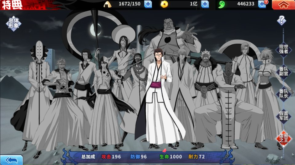 图片[9]-网游网单-手游网单丨端游网单丨页游网单丨网单下载丨网单架设横版闯关手游【境界·死神激斗完整版】4月最新整理Linux手工服务端+本地注册+GM授权后台+安卓苹果双端