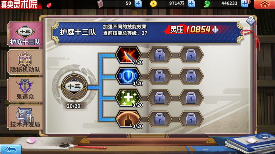 图片[11]-网游网单-手游网单丨端游网单丨页游网单丨网单下载丨网单架设横版闯关手游【境界·死神激斗完整版】4月最新整理Linux手工服务端+本地注册+GM授权后台+安卓苹果双端