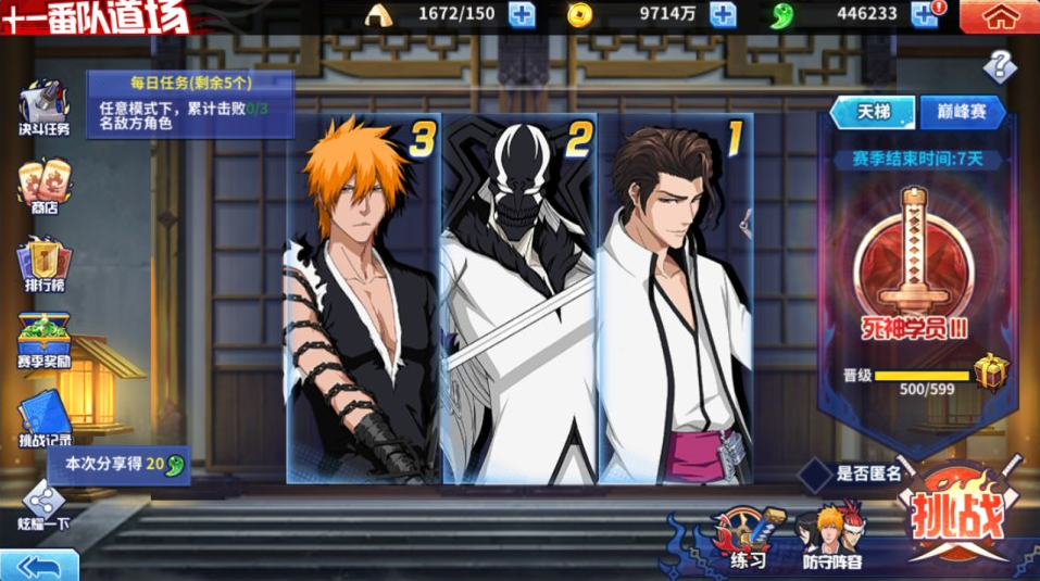 图片[14]-网游网单-手游网单丨端游网单丨页游网单丨网单下载丨网单架设横版闯关手游【境界·死神激斗完整版】4月最新整理Linux手工服务端+本地注册+GM授权后台+安卓苹果双端