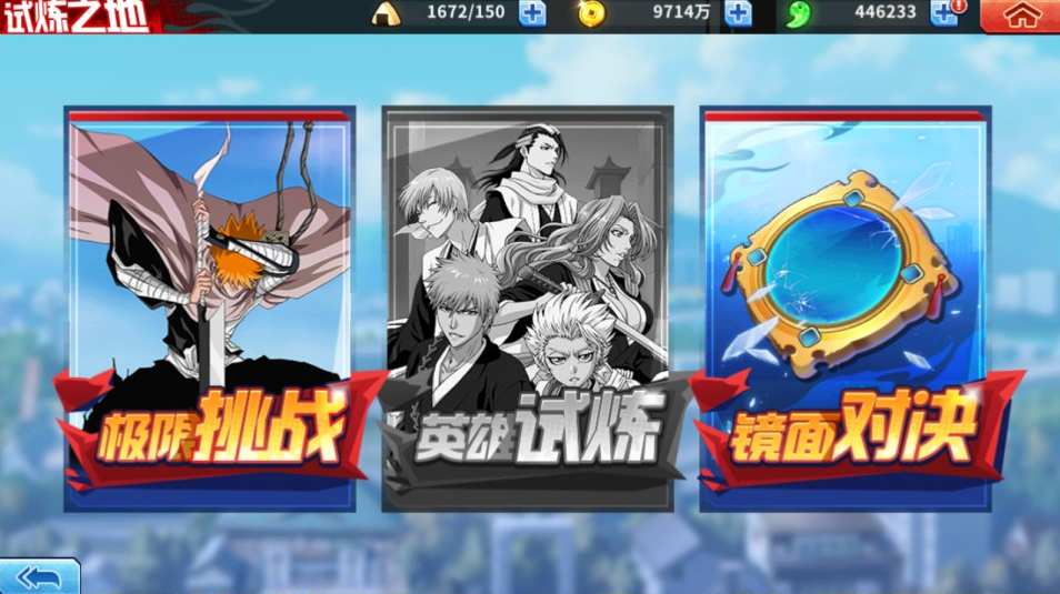 图片[15]-网游网单-手游网单丨端游网单丨页游网单丨网单下载丨网单架设横版闯关手游【境界·死神激斗完整版】4月最新整理Linux手工服务端+本地注册+GM授权后台+安卓苹果双端