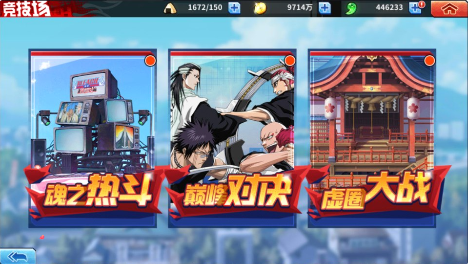 图片[16]-网游网单-手游网单丨端游网单丨页游网单丨网单下载丨网单架设横版闯关手游【境界·死神激斗完整版】4月最新整理Linux手工服务端+本地注册+GM授权后台+安卓苹果双端