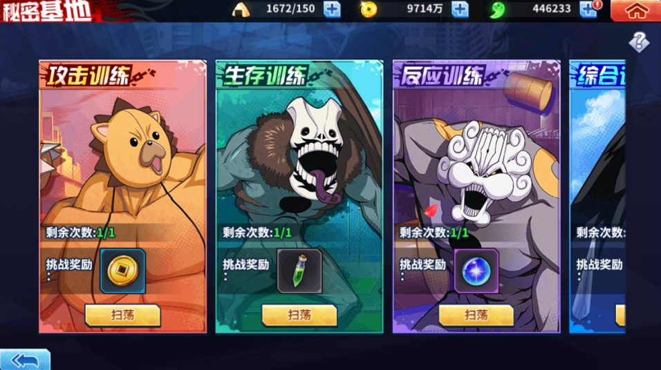 图片[17]-网游网单-手游网单丨端游网单丨页游网单丨网单下载丨网单架设横版闯关手游【境界·死神激斗完整版】4月最新整理Linux手工服务端+本地注册+GM授权后台+安卓苹果双端