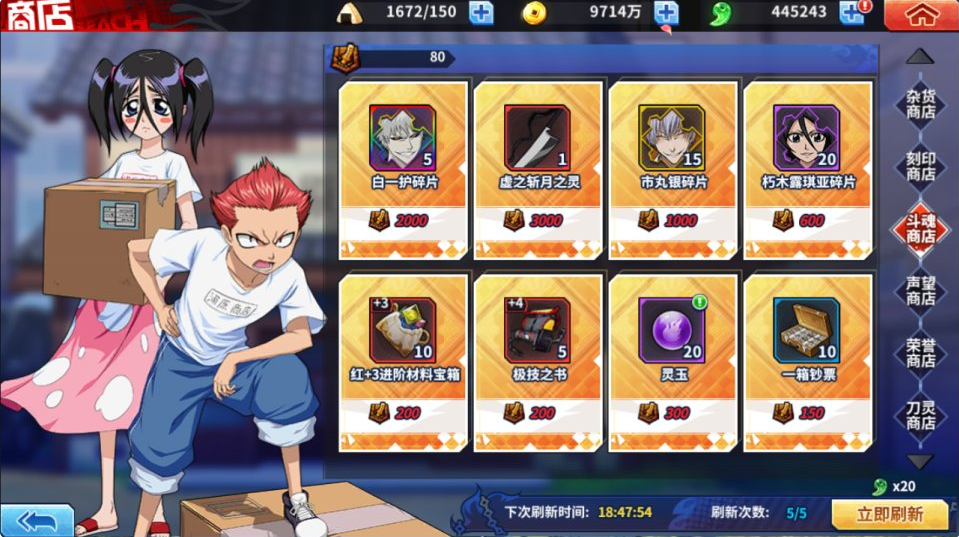 图片[23]-网游网单-手游网单丨端游网单丨页游网单丨网单下载丨网单架设横版闯关手游【境界·死神激斗完整版】4月最新整理Linux手工服务端+本地注册+GM授权后台+安卓苹果双端