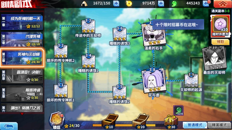 图片[24]-网游网单-手游网单丨端游网单丨页游网单丨网单下载丨网单架设横版闯关手游【境界·死神激斗完整版】4月最新整理Linux手工服务端+本地注册+GM授权后台+安卓苹果双端