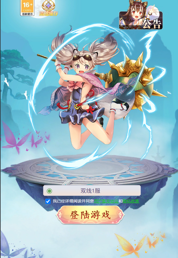 图片[1]-网游网单-手游网单丨端游网单丨页游网单丨网单下载丨网单架设三网H5游戏【云游九州平台币内购体验版】10月最新整理Linux手工服务端+管理后台+GM授权后台+简易安卓客户端