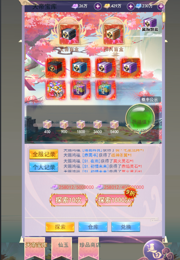 图片[5]-网游网单-手游网单丨端游网单丨页游网单丨网单下载丨网单架设三网H5游戏【云游九州平台币内购体验版】10月最新整理Linux手工服务端+管理后台+GM授权后台+简易安卓客户端